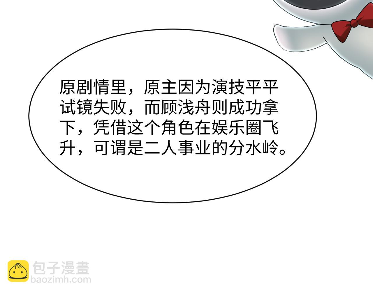 246（加更） BOSS直聘(1/3)-第253话