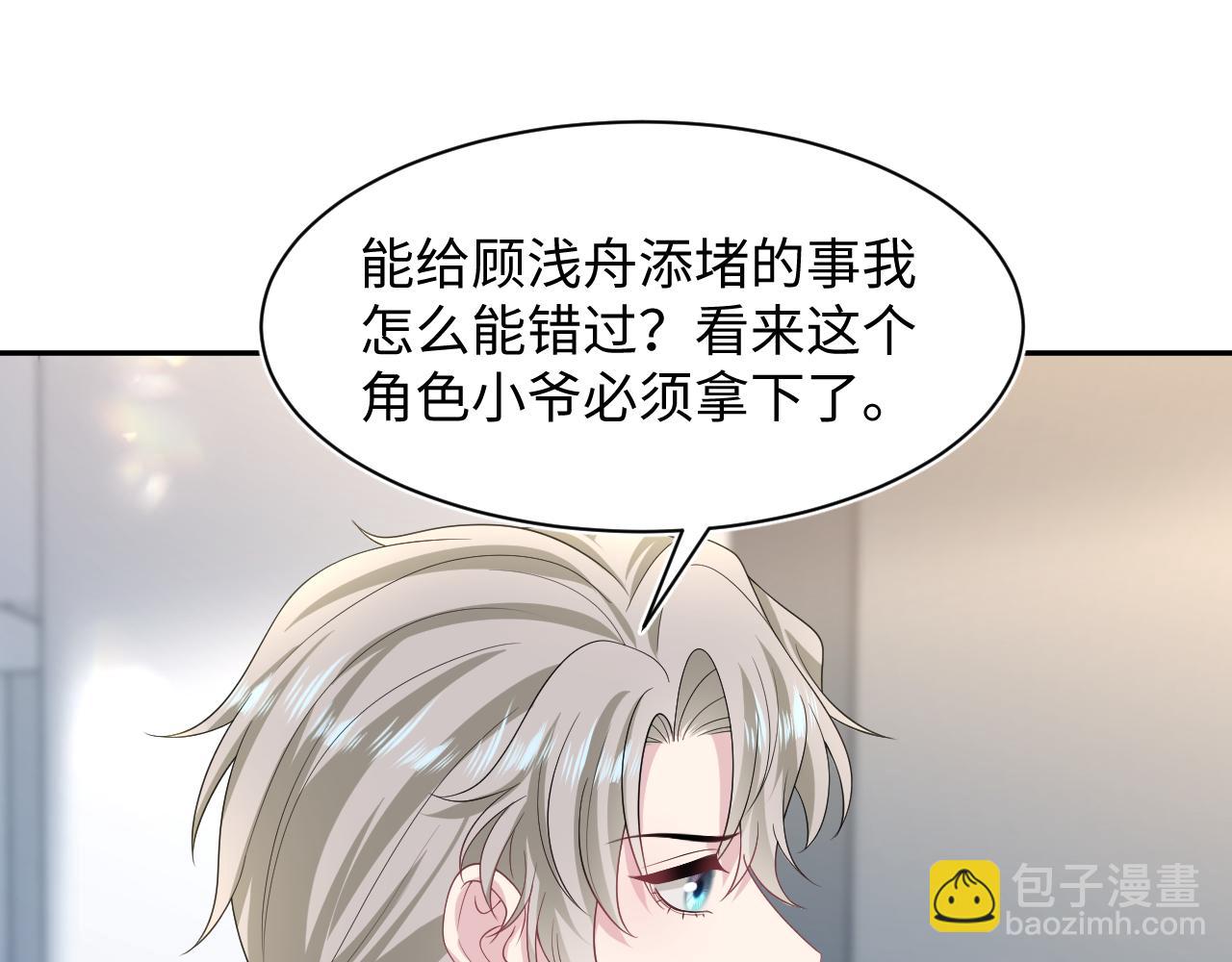 246（加更） BOSS直聘(1/3)-第253话