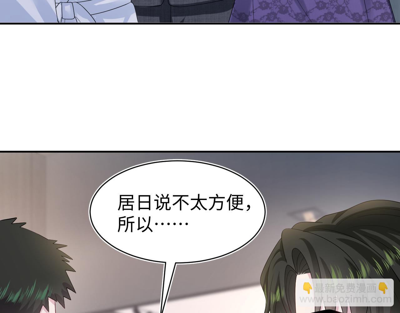 246（加更） BOSS直聘(1/3)-第253话