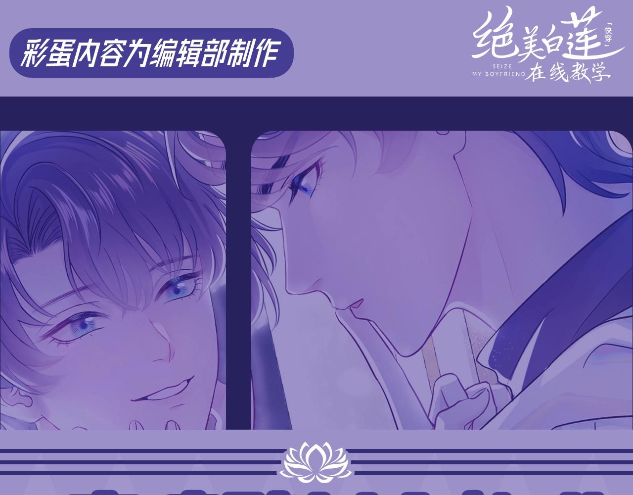 第7期 高清壁纸大放送！-第255话