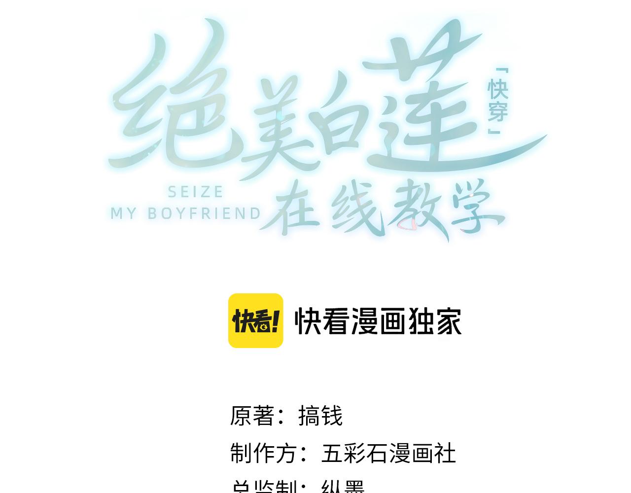 248 小白花在线卖惨(1/3)-第257话