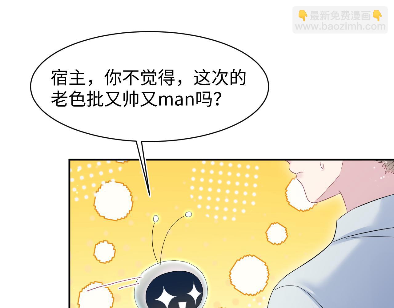248 小白花在线卖惨(1/3)-第257话