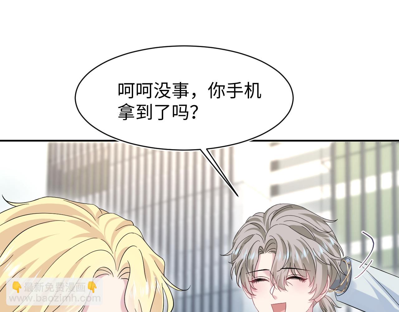 248 小白花在线卖惨(1/3)-第257话