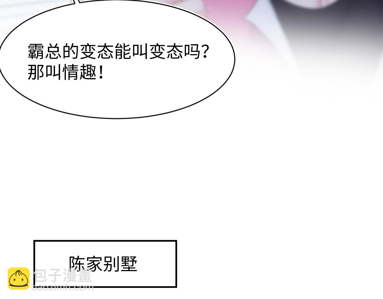 248 小白花在线卖惨(1/3)-第257话