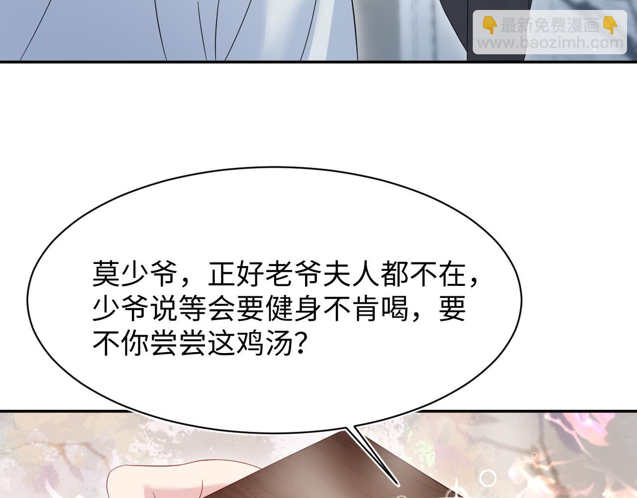 248 小白花在线卖惨(1/3)-第257话