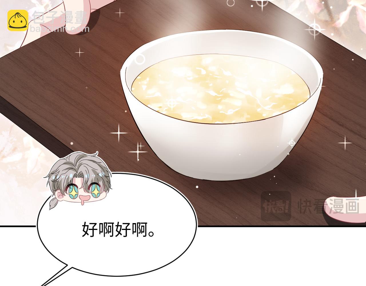 248 小白花在线卖惨(1/3)-第257话