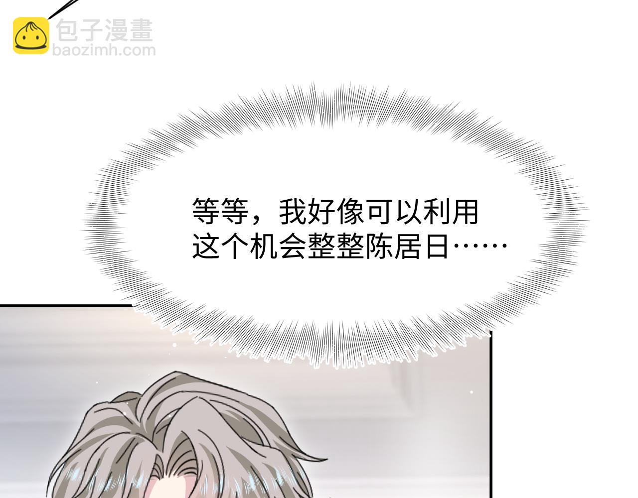 248 小白花在线卖惨(1/3)-第257话