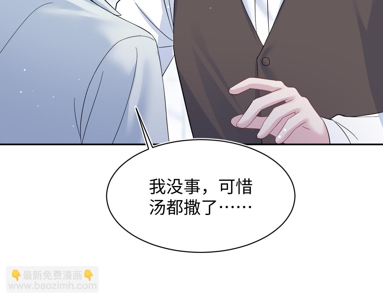 248 小白花在线卖惨(1/3)-第257话