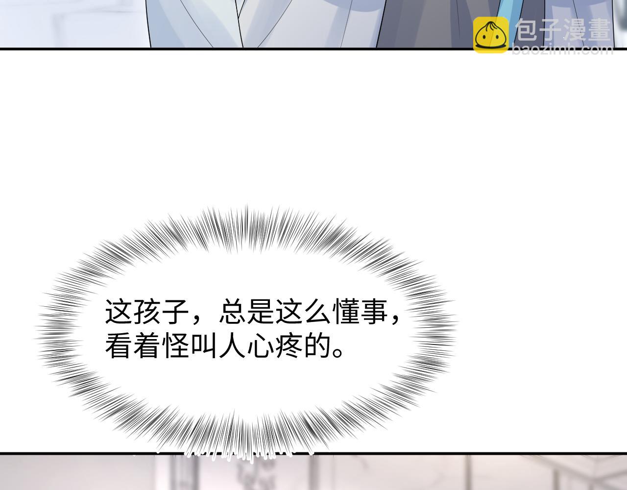 248 小白花在线卖惨(1/3)-第257话