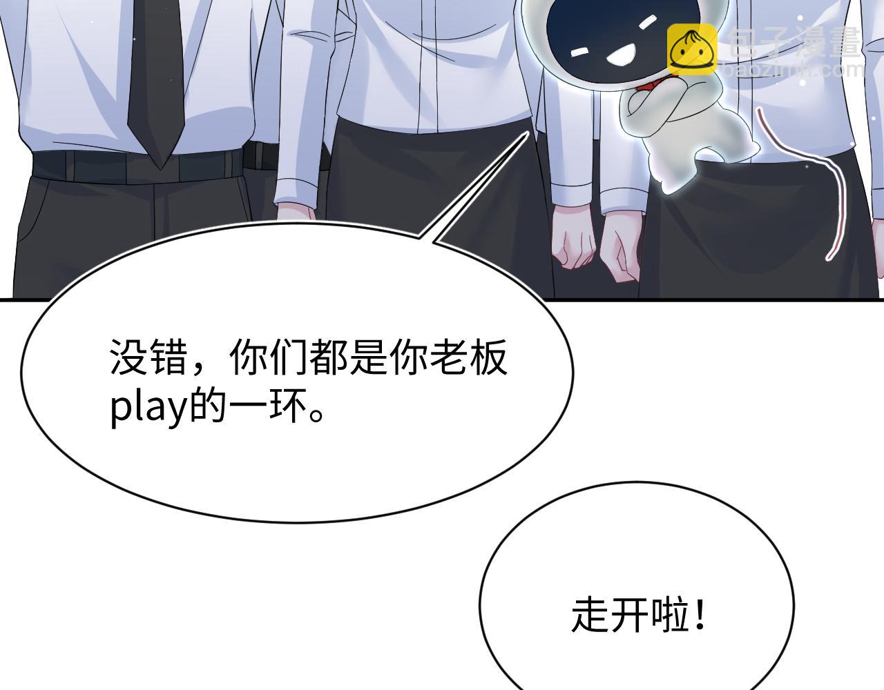 248 小白花在线卖惨(1/3)-第257话