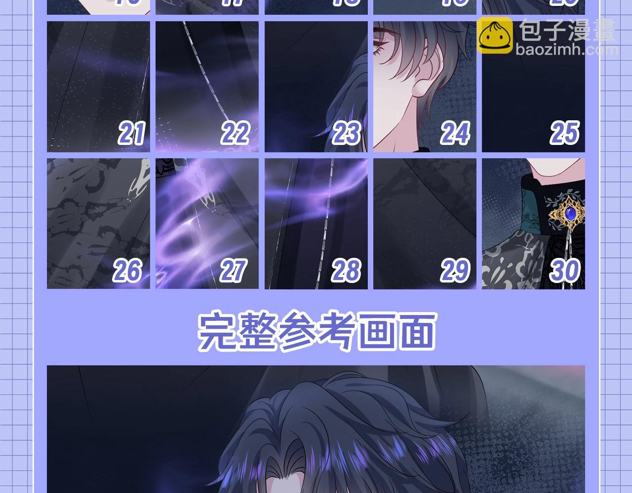 第9期 粉丝福利：真真假假，拼图小游戏来啦！-第259话