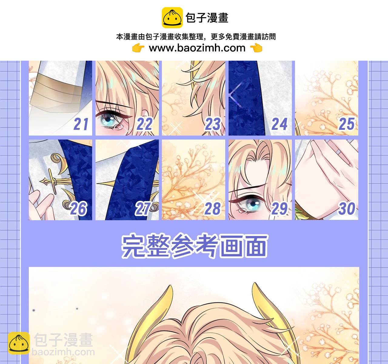 第9期 粉丝福利：真真假假，拼图小游戏来啦！-第259话