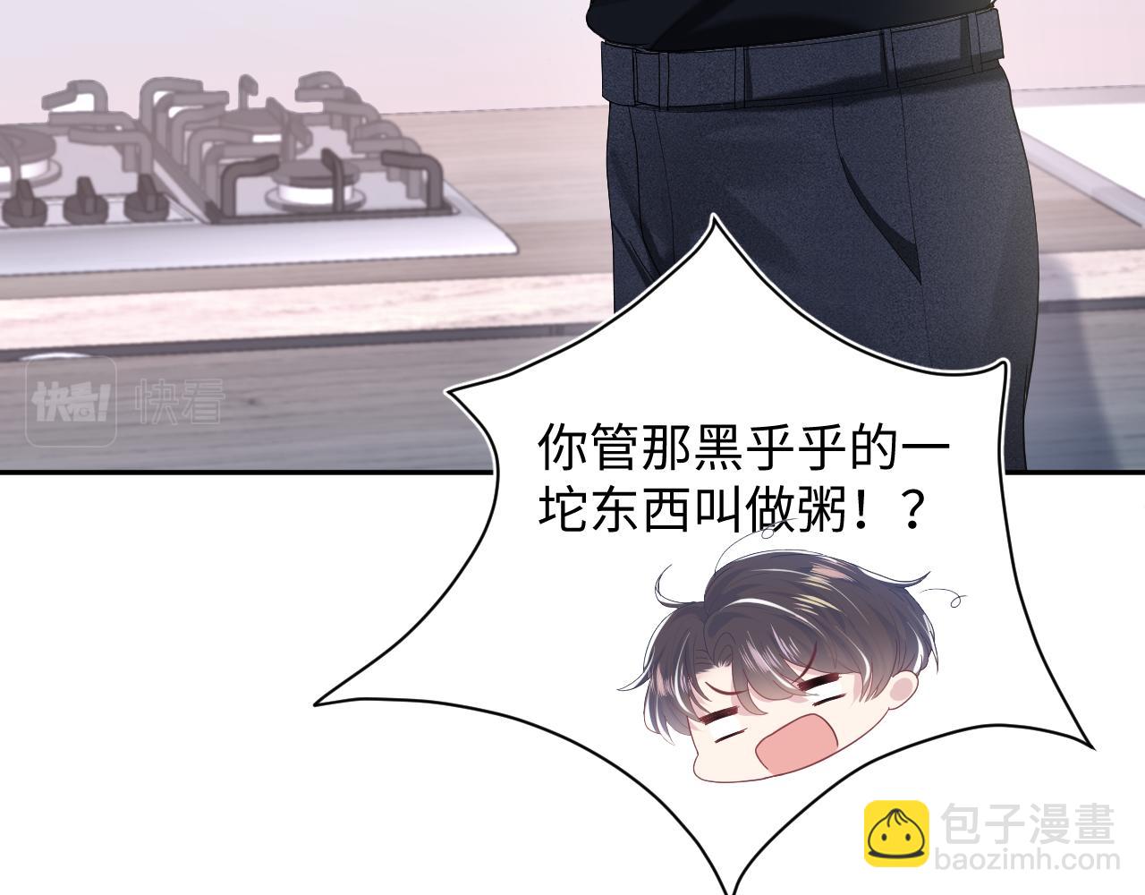 第25话  是谁绑架我们？！(1/2)-第27话