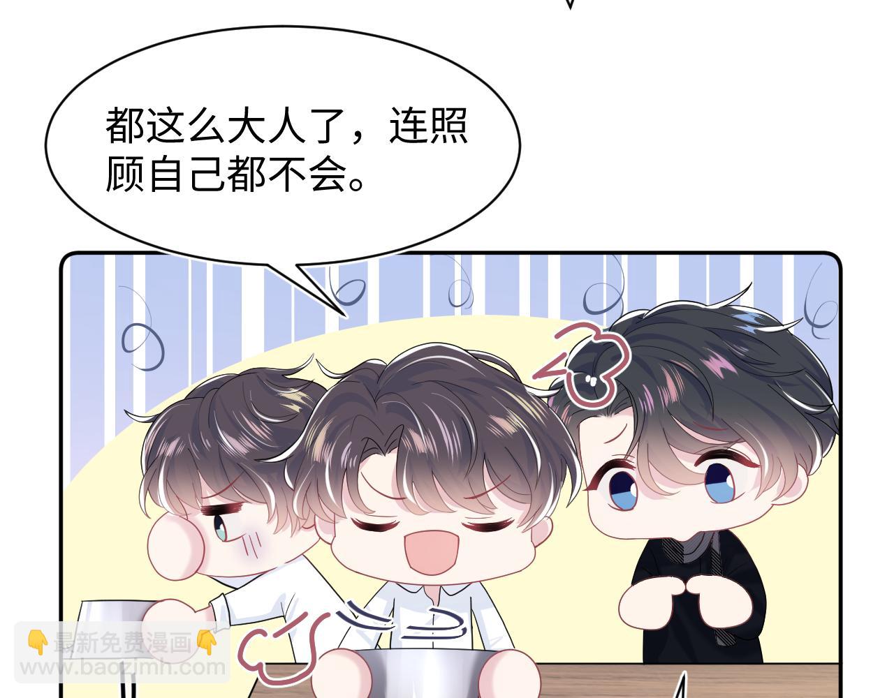 第25话  是谁绑架我们？！(1/2)-第27话