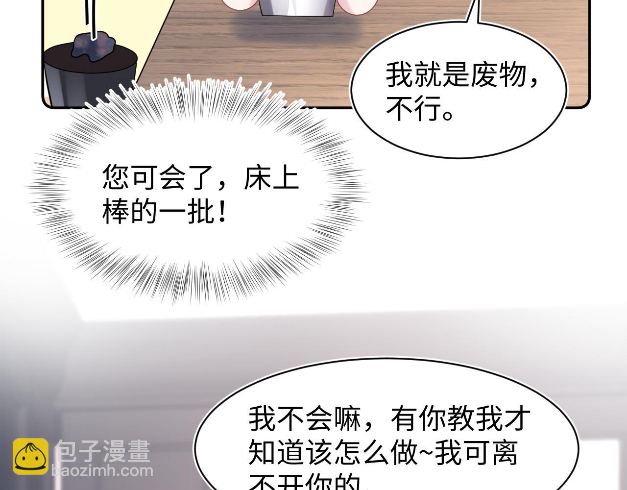 第25话  是谁绑架我们？！(1/2)-第27话