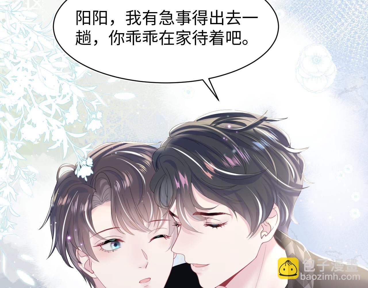 第25话  是谁绑架我们？！(1/2)-第27话