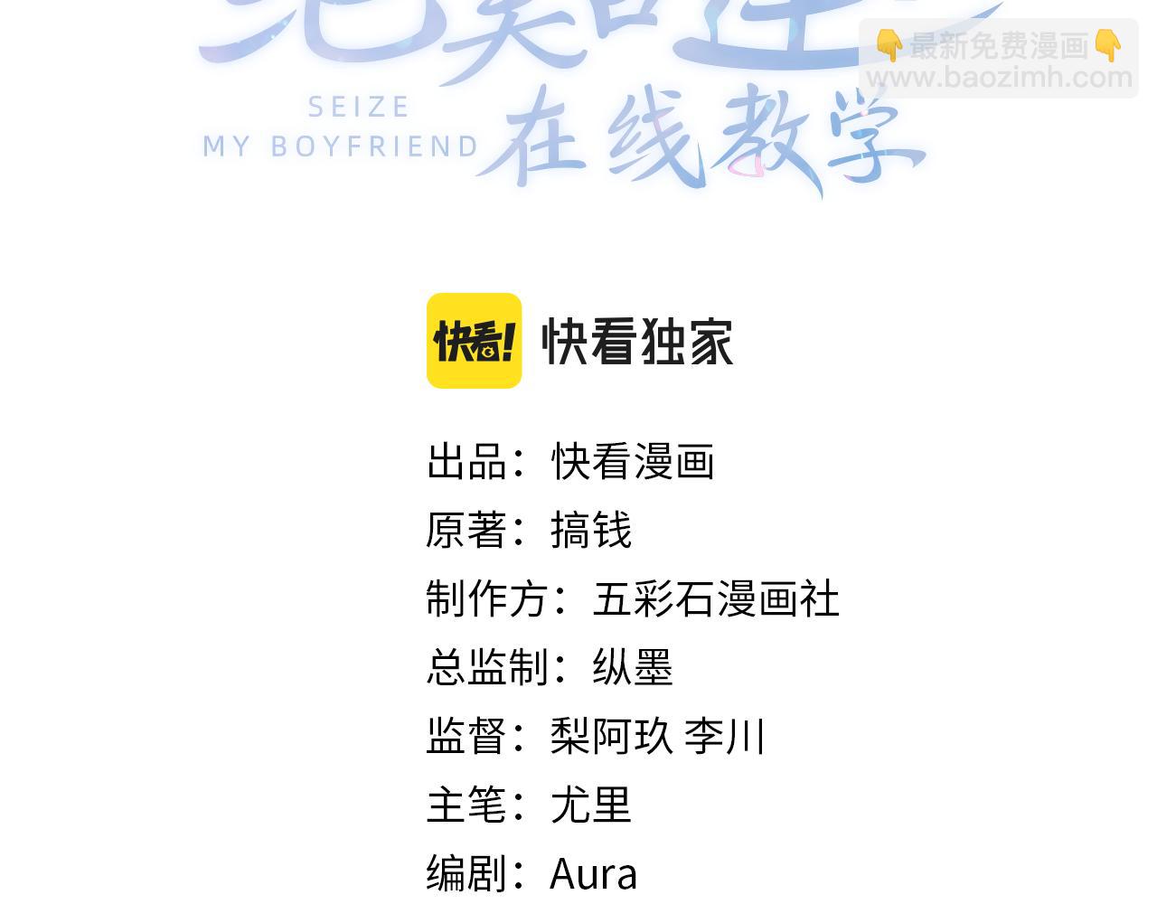 第25话  是谁绑架我们？！(1/2)-第27话
