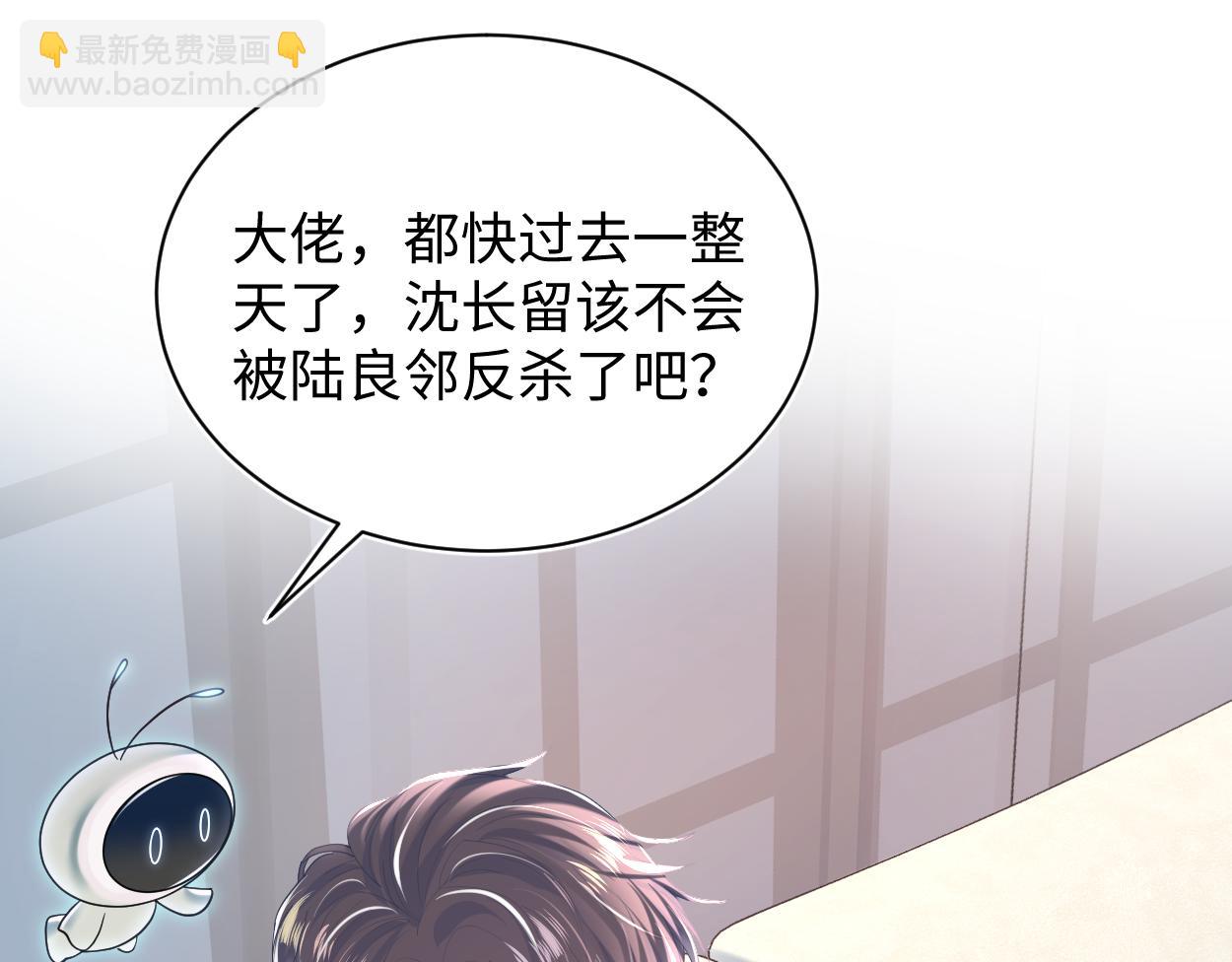 第25话  是谁绑架我们？！(1/2)-第27话
