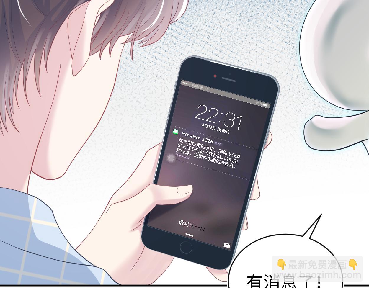第25话  是谁绑架我们？！(1/2)-第27话
