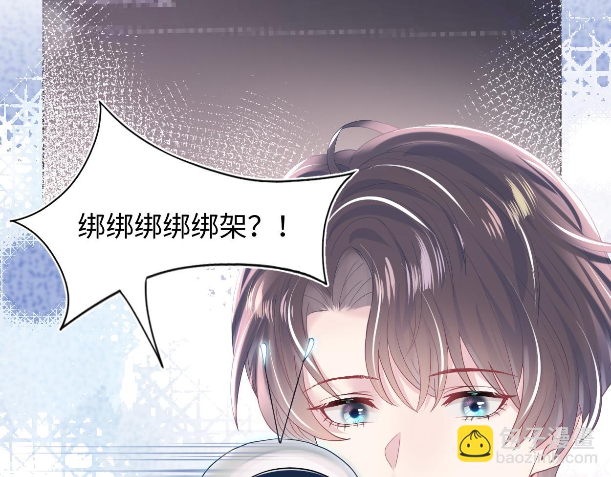 第25话  是谁绑架我们？！(1/2)-第27话