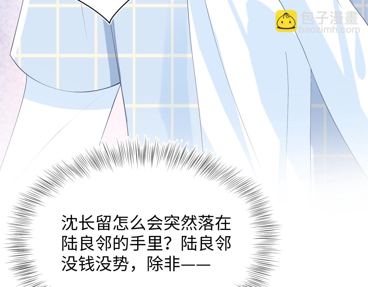 第25话  是谁绑架我们？！(1/2)-第27话