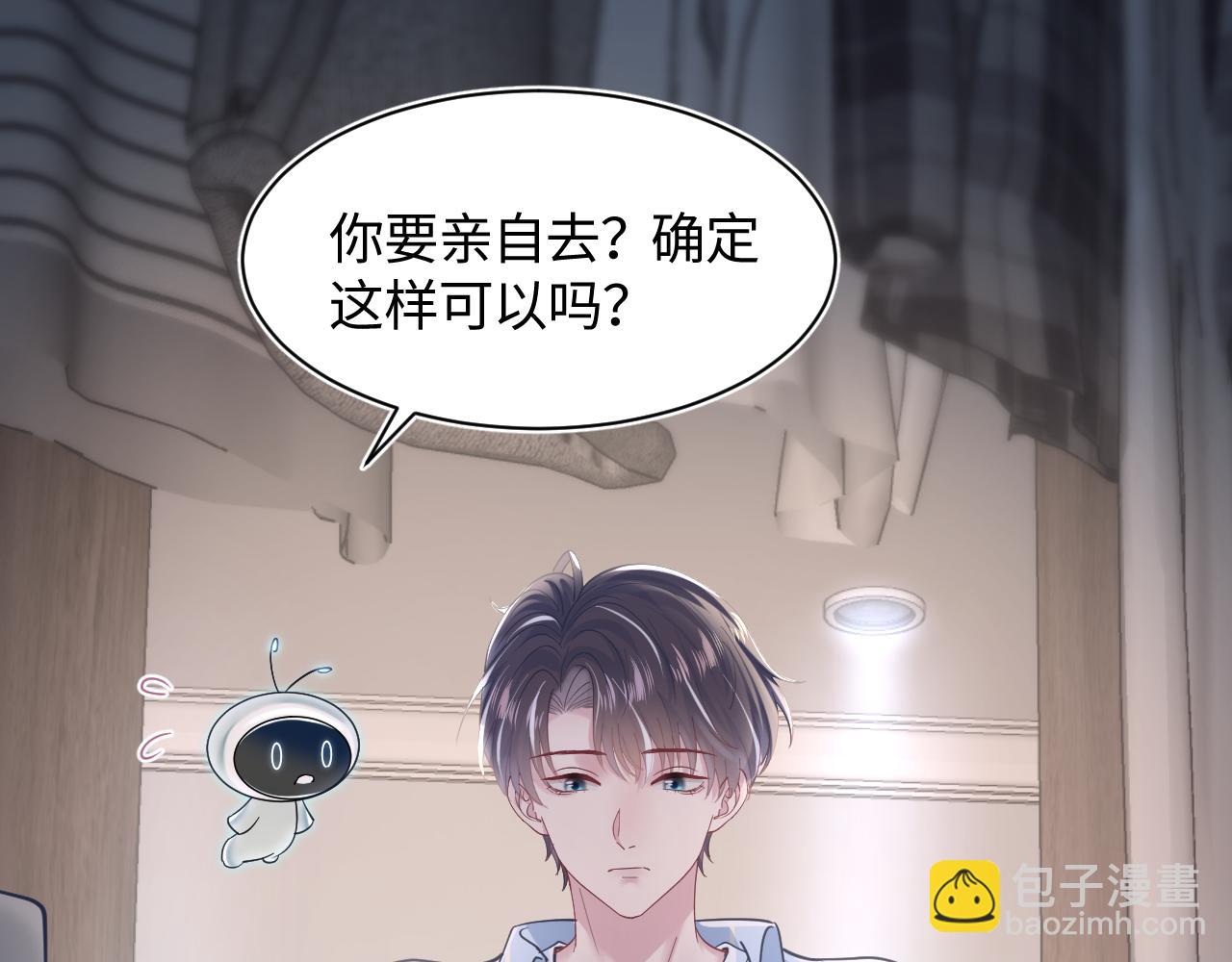 第25话  是谁绑架我们？！(1/2)-第27话