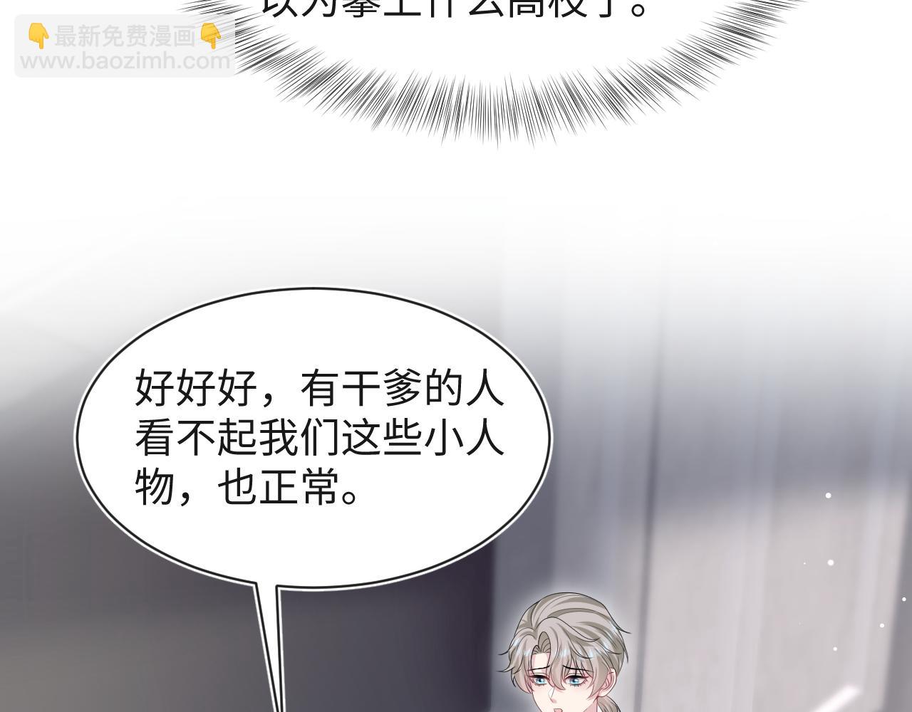 250 读错空气可不怪我(1/2)-第261话