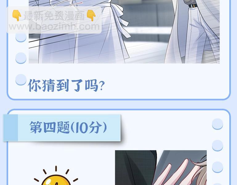 第11期 特别企划：边角料答题挑战-第263话