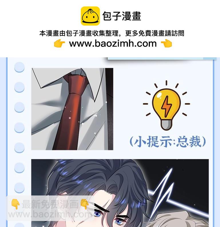 第11期 特别企划：边角料答题挑战-第263话