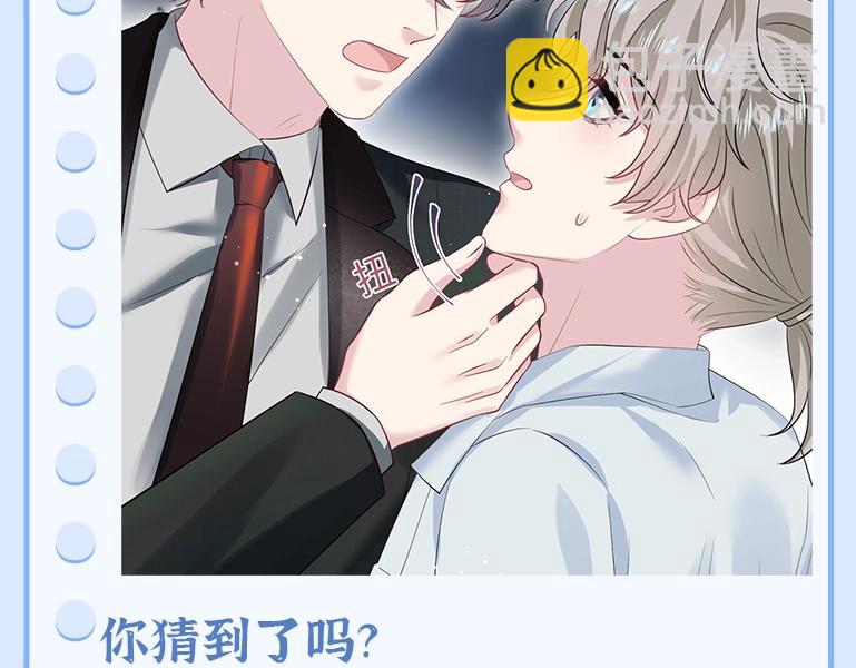第11期 特别企划：边角料答题挑战-第263话