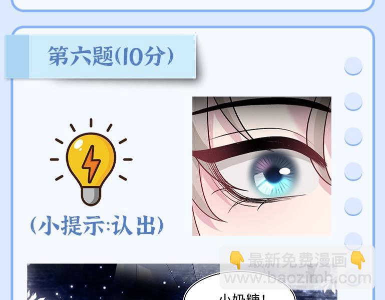 第11期 特别企划：边角料答题挑战-第263话
