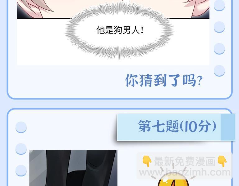 第11期 特别企划：边角料答题挑战-第263话