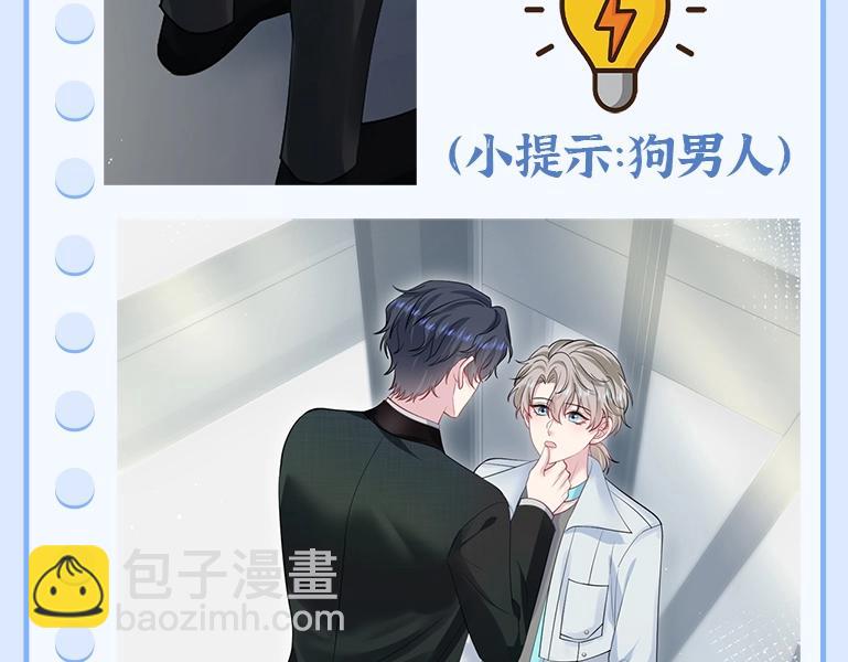 第11期 特别企划：边角料答题挑战-第263话