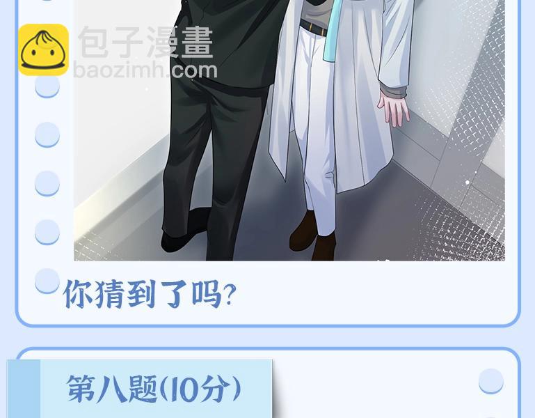 第11期 特别企划：边角料答题挑战-第263话