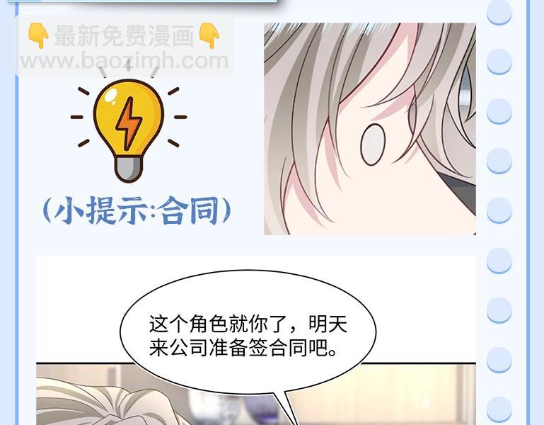 第11期 特别企划：边角料答题挑战-第263话