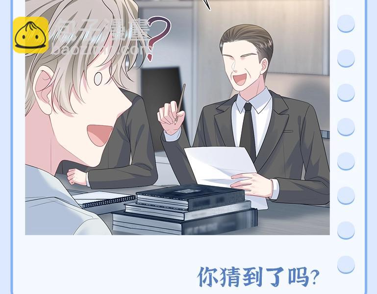 第11期 特别企划：边角料答题挑战-第263话