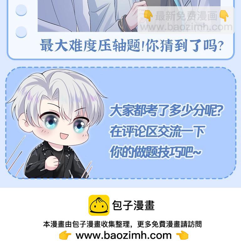 第11期 特别企划：边角料答题挑战-第263话