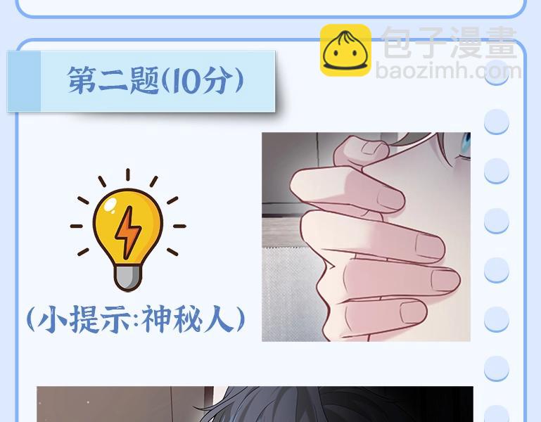 第11期 特别企划：边角料答题挑战-第263话