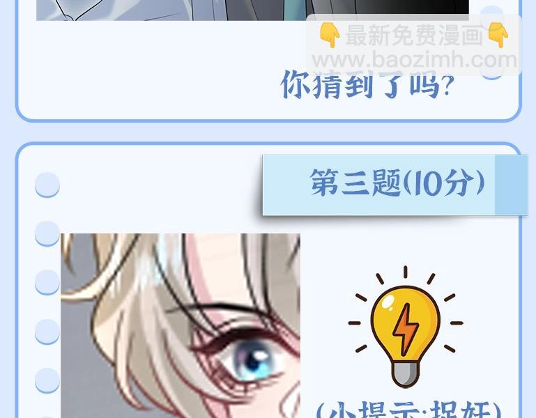第11期 特别企划：边角料答题挑战-第263话