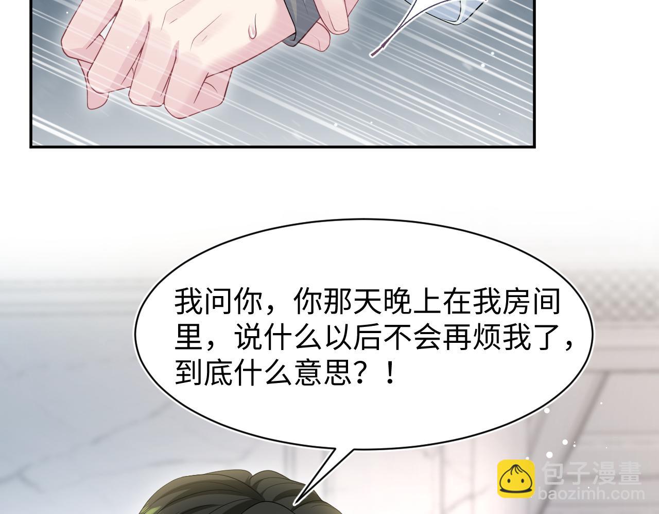 第252话 容先生别致的&ldquo;口味&rdquo;(1/2)-第265话