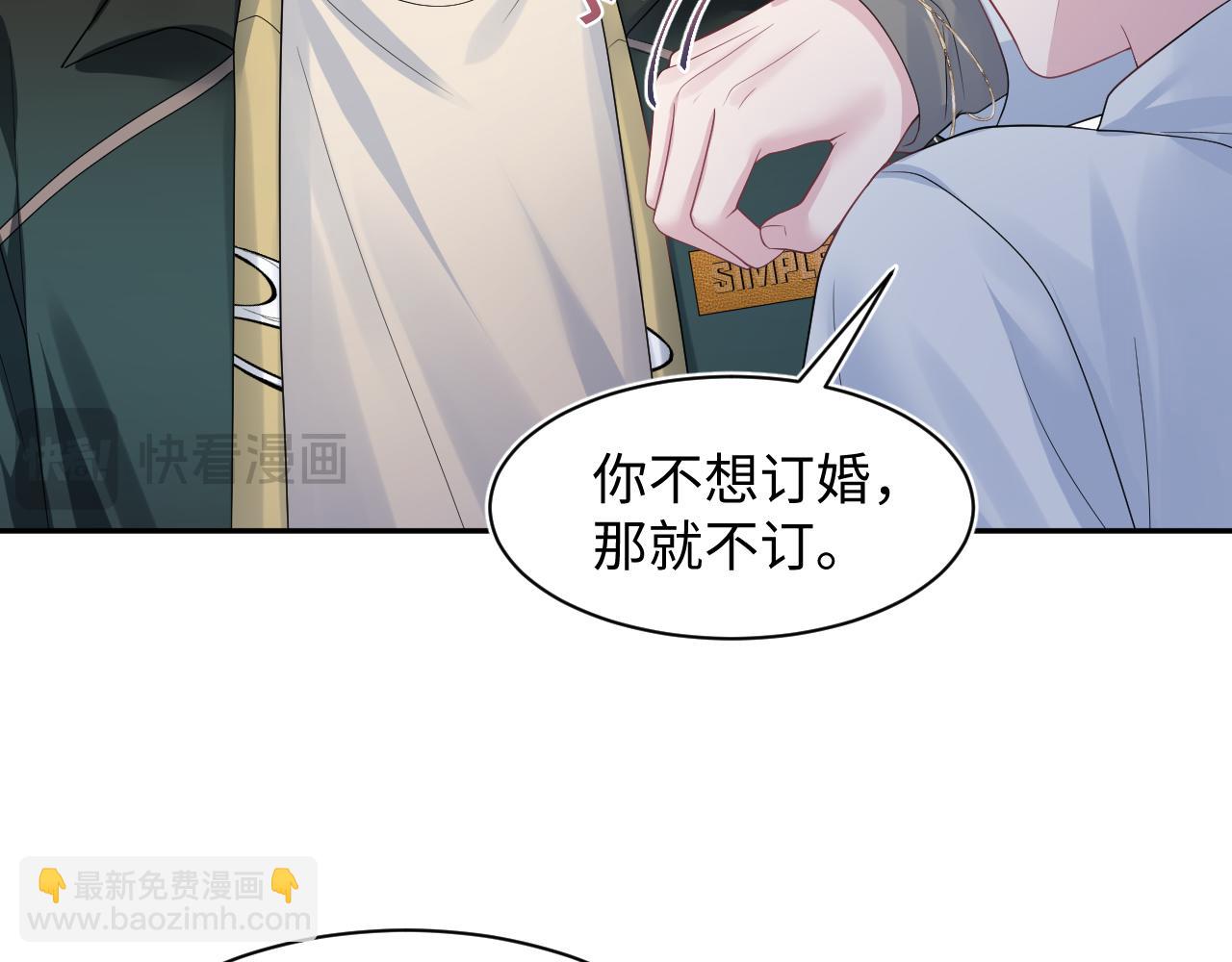 第252话 容先生别致的&ldquo;口味&rdquo;(1/2)-第265话