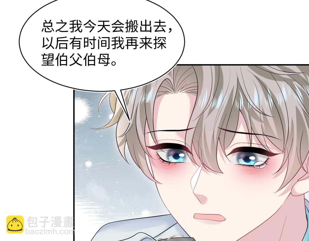 第252话 容先生别致的&ldquo;口味&rdquo;(1/2)-第265话