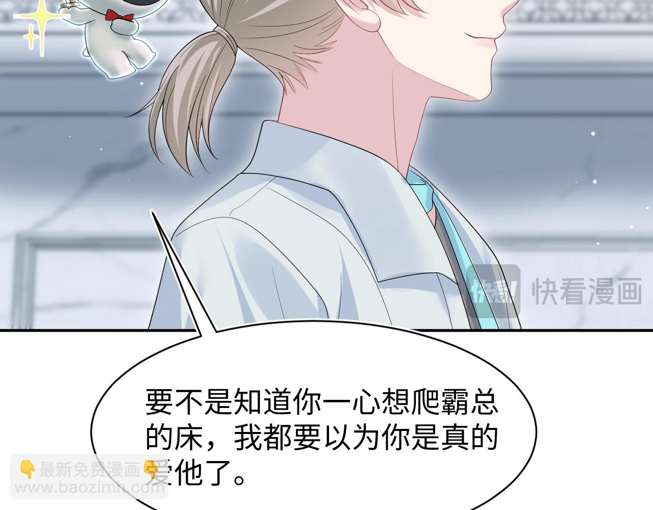 第252话 容先生别致的&ldquo;口味&rdquo;(1/2)-第265话