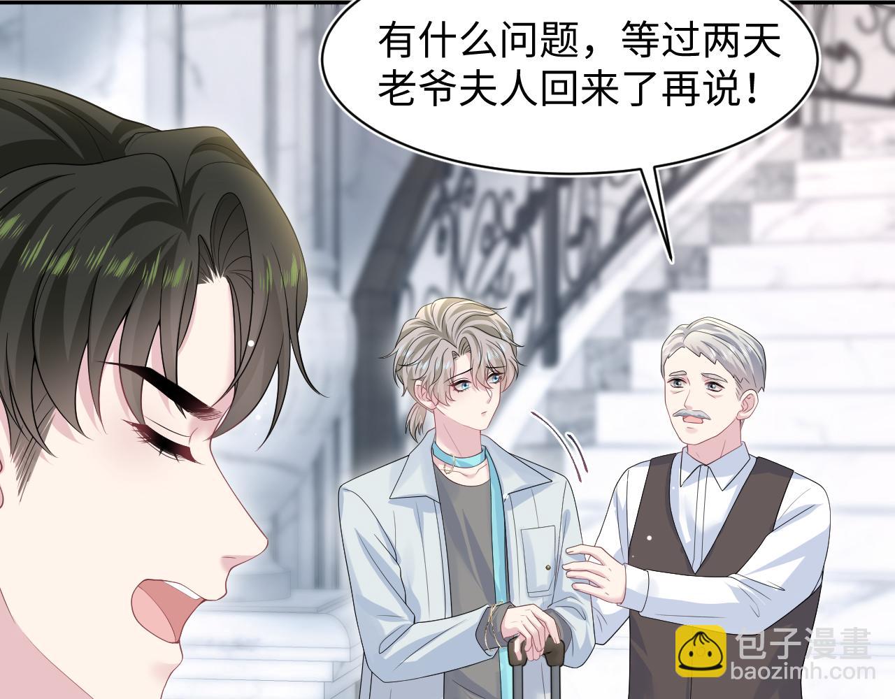 第252话 容先生别致的&ldquo;口味&rdquo;(1/2)-第265话
