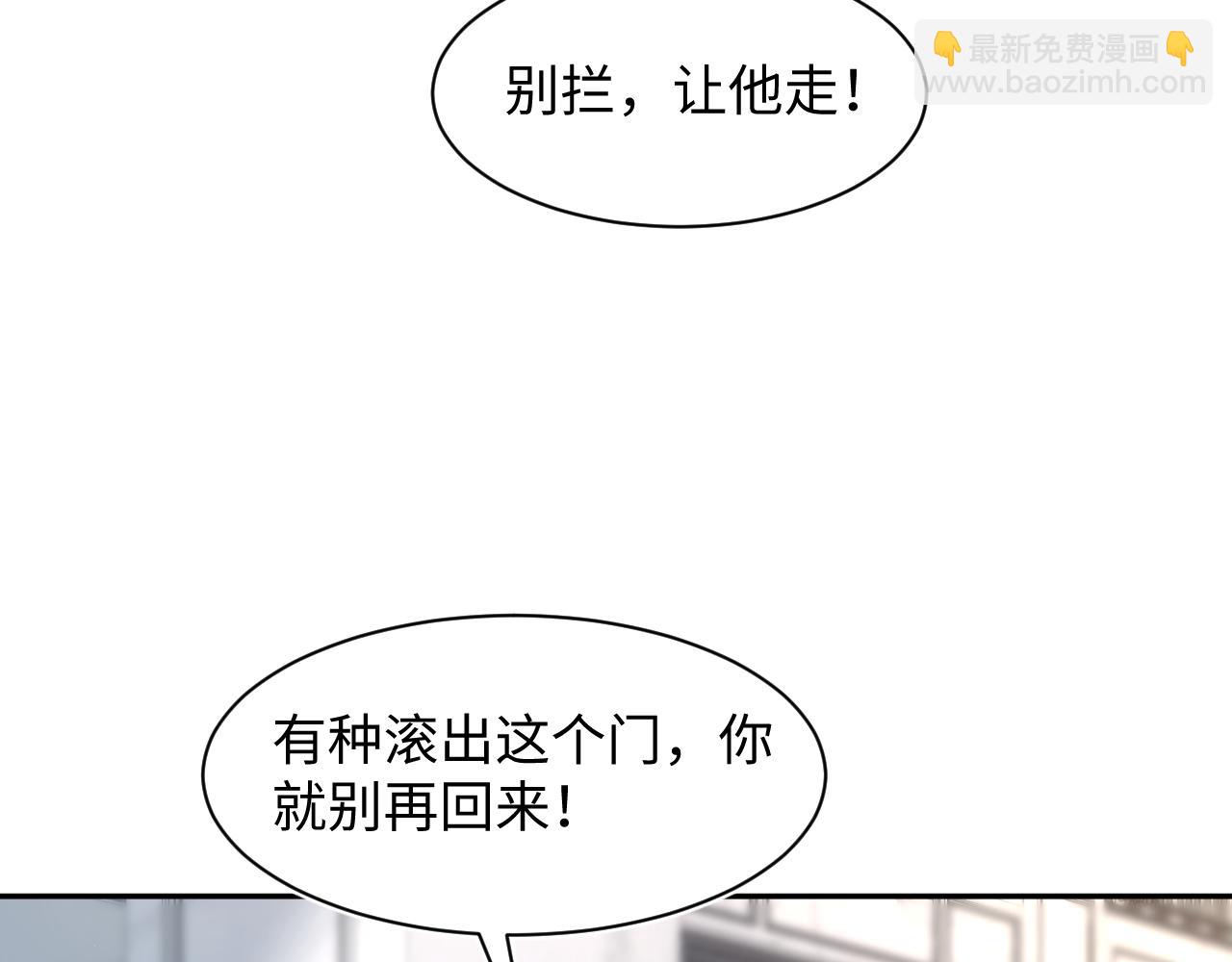 第252话 容先生别致的&ldquo;口味&rdquo;(1/2)-第265话
