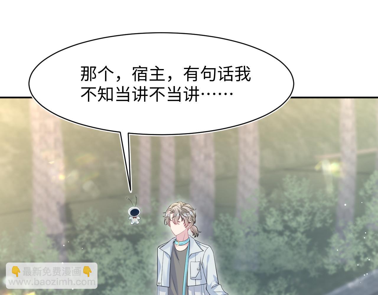 第252话 容先生别致的&ldquo;口味&rdquo;(1/2)-第265话