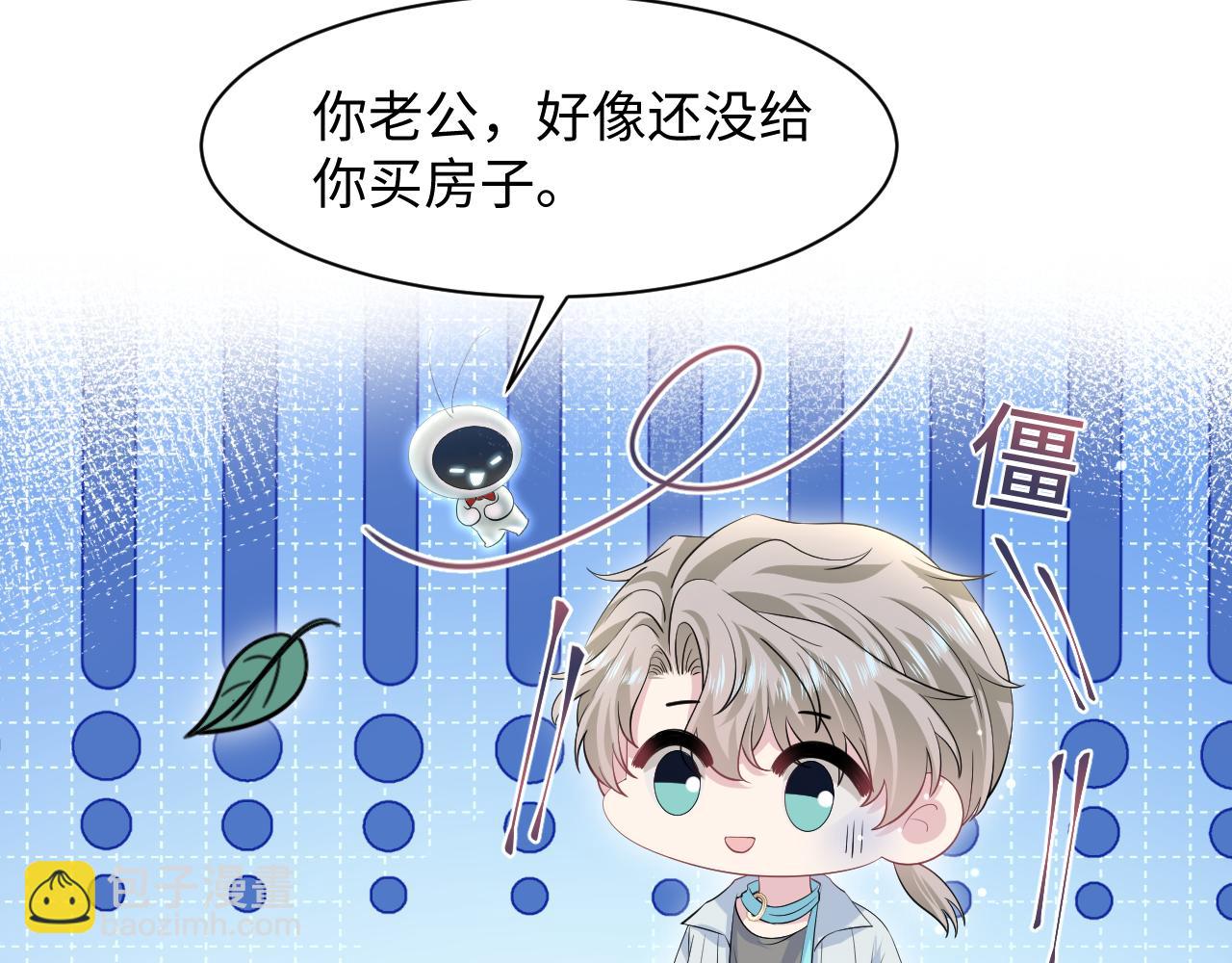第252话 容先生别致的&ldquo;口味&rdquo;(1/2)-第265话