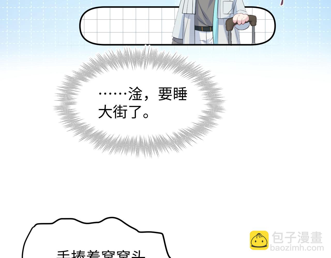 第252话 容先生别致的&ldquo;口味&rdquo;(1/2)-第265话