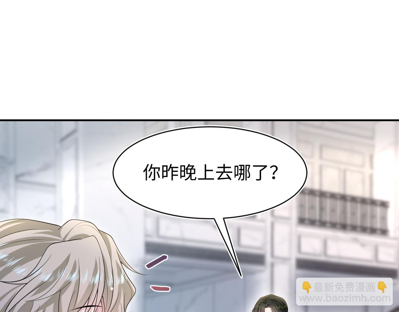 第252话 容先生别致的&ldquo;口味&rdquo;(1/2)-第265话
