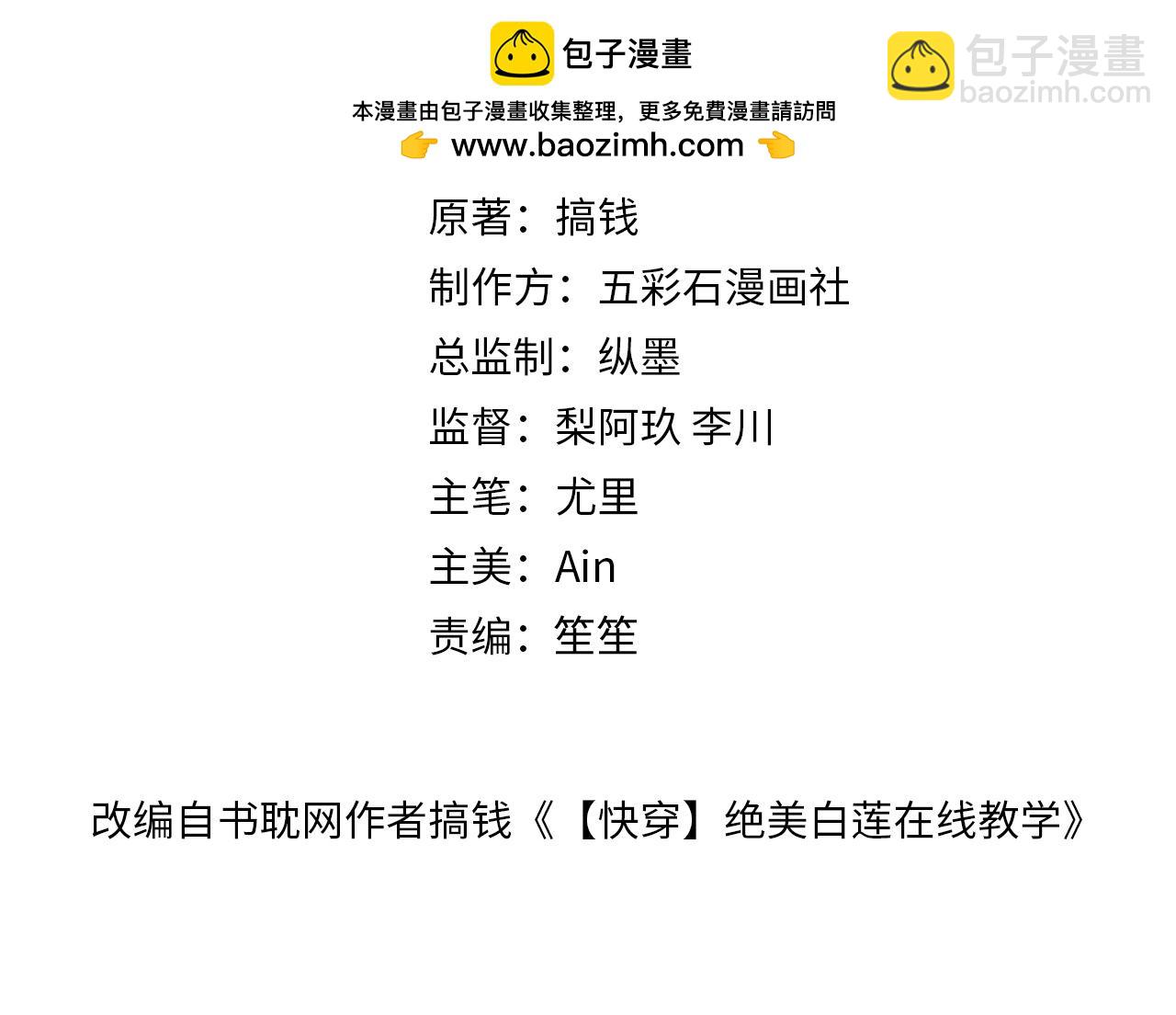 254（加更） 无事献殷勤(1/3)-第267话